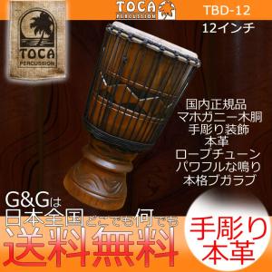 TOCA トカ TBD-12AM Bougarabou Drum 12" African Mask 木製 本革 12インチ ロープチューン ブガラビ｜gandgmusichotline