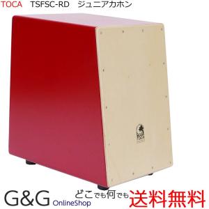 TOCA トカ カホン TSFSC-RD JR.CAJON小ぶりのジュニアカホン レッド｜gandgmusichotline