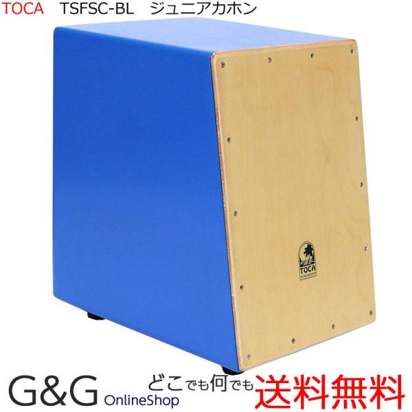 TOCA トカ カホン TSFSC-BL JR.CAJON小ぶりのジュニアカホン ブルー