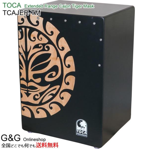 TOCA トカ パーカッション カホン TCAJER-TM EXTENDED RANGE TIGER...