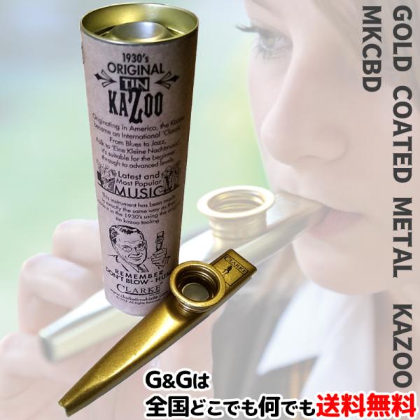 クラーク カズー メタルコーティング ゴールド Clarke Metal Coated Gold K...