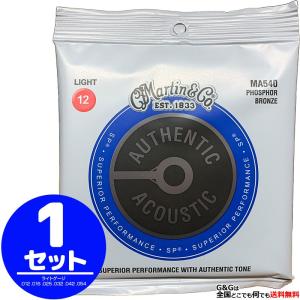 Martin アコギ弦 Phosphor Bronze MA-540×1セット 12-54 Light マーチン弦