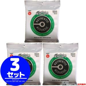 （3set）Martin アコギ弦 MARQUIS Phosphor Bronze MA-540S 3セット