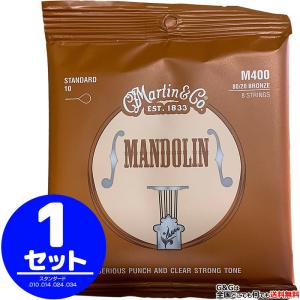Martin マンドリン弦 Bronze M-400×1セット  マーチン弦