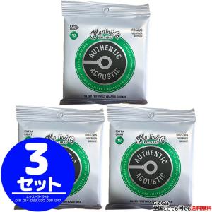 （3set）Martin アコギ弦 MARQUIS Phosphor Bronze MA-530S 3セット