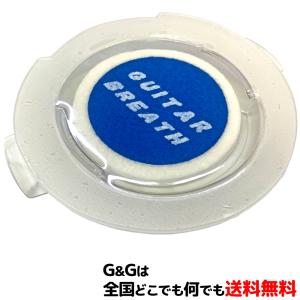 GUITAR BREATH アコギ用湿度保持キャップ パッケージなし