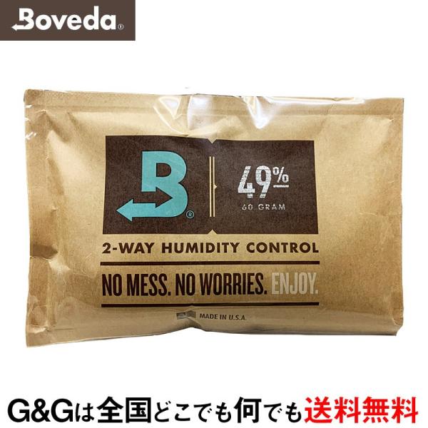 Boveda ボヴェダ B49RH 湿度調整剤 1パック