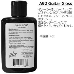 ghs Strings ギターポリッシュ A9...の詳細画像1