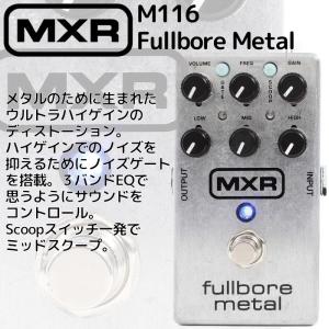 MXR M116 Fullbore Metal ディストーションの商品一覧 通販 - Yahoo 