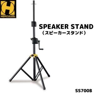 （数量限定セール）HERCULES SS700B ハーキュレス スピーカースタンド 1本｜gandgmusichotline