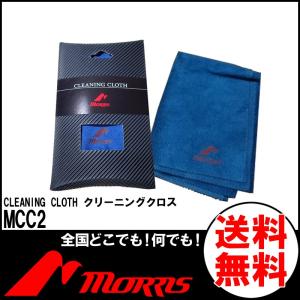 MORRIS クリーニングクロス MCC-2/M...の商品画像