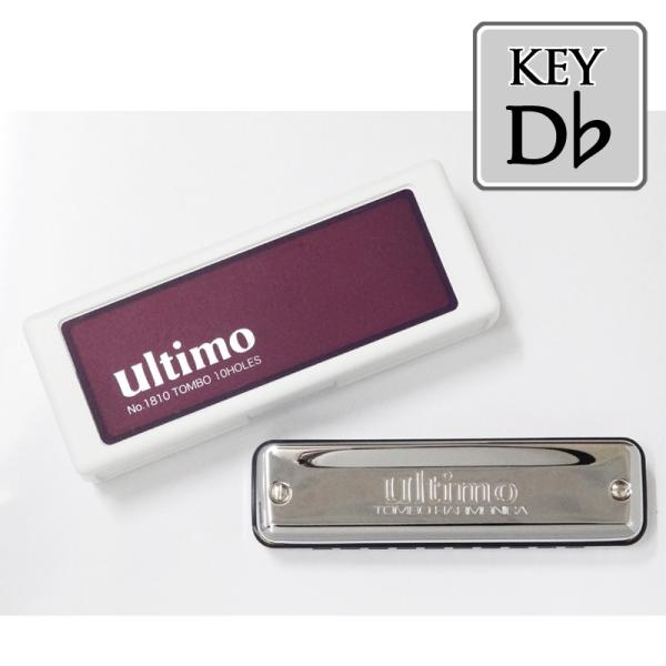 TOMBO「ultimo NO.1810 Key＝D♭（ディーフラット）」ウルティモ/10ホールズ・...