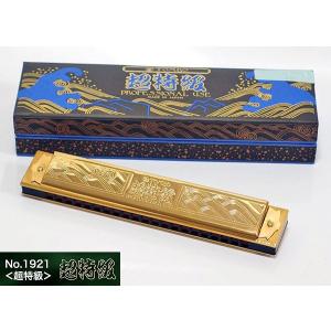 TOMBO（トンボ） TOMBO Soprano Pipe Horn No.1190R ソプラノ・パイプ