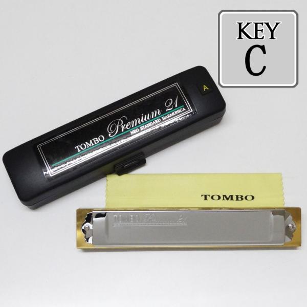 TOMBO「Premium21 No.3521 Key＝C（シー）」トンボ・プレミアム21/複音ハー...
