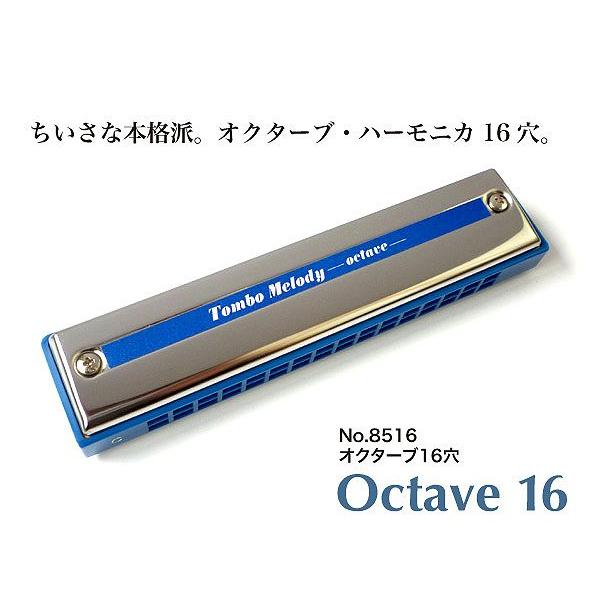 TOMBO「Octave 16 No.8516 Key＝C（シー）」オクターブ・ハーモニカ16穴/複...