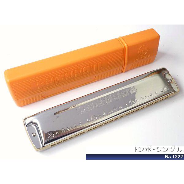 TOMBO「Education No.1222」トンボ・シングル/教育用ハーモニカ