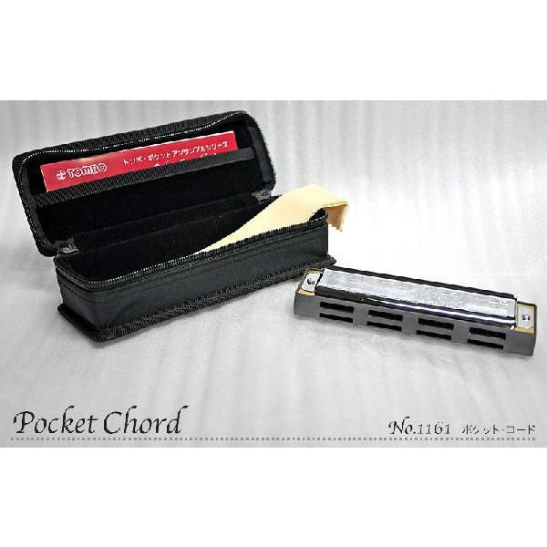 TOMBO「Pocket Chord No.1161」ポケット・コード/アンサンブル・ハーモニカ