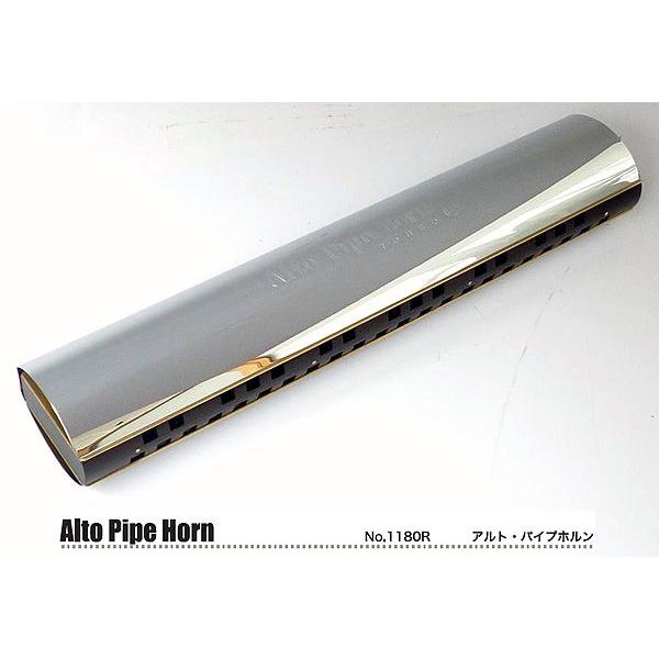 TOMBO「Alto Pipe Horn No.1180R(ローズウッド仕様)」アルト・パイプ・ホル...