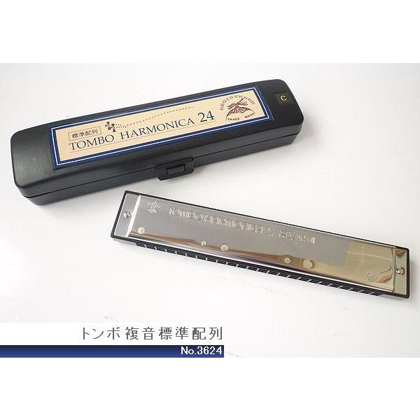 TOMBO「Education No.3624 Key＝C#（シーシャープ）」トンボ複音標準配列/教...