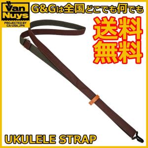 ストラップ ウクレレ 帆布 VanNuys バンナイズ USTP-VN BRW ブラウン