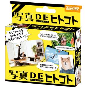 BEVERLY TRA-076 写真DEヒトコト カードゲーム ビバリーのカードゲーム