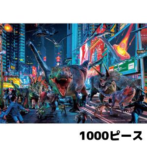 BEVERLY No.61-460 Dinosaur in New York ビバリー 1000ピース ジグソーパズル｜gandgmusichotline