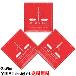 （３セット）　オーガスチン弦　クラシックギター弦　レッドセット　赤　ミディアムテンション　AUGUSTINE RED SET MEDIUM TENSION