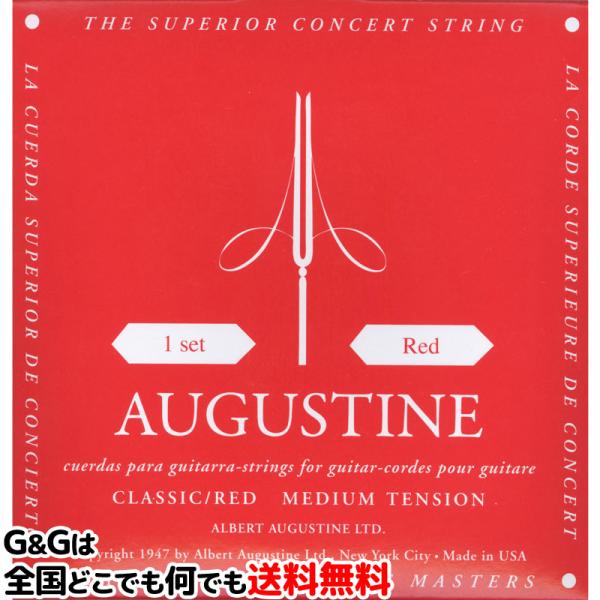 （１セット）　オーガスチン弦　クラシックギター弦　レッドセット　赤　ミディアムテンション　AUGUS...