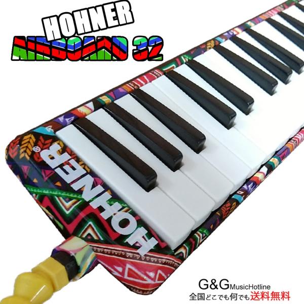 鍵盤ハーモニカ HOHNER ホーナー Airboard 32 エアーボード 32鍵盤  ドイツの名...