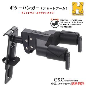 （数量限定セール）HERCULES GSP39HB PLUS ハーキュレス ギターハンガー｜gandgmusichotline