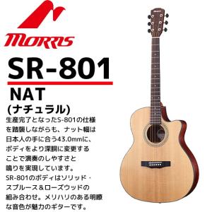 MORRIS(モーリス) アコースティックギター SR-801ナチュラル：NAT PERFORMERS EDITION（ソフトケース付）｜gandgmusichotline