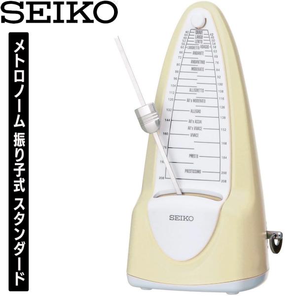 SEIKO SPM320Y セイコー 振り子式 メトロノーム パステルイエロー to12too
