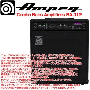 （数量限定特価）Ampeg/アンペグ 75Wベースアンプ・コンボ Bass Amplifiers Combo BA-112V2｜gandgmusichotline