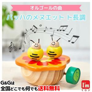 木のおもちゃ オルゴールの商品一覧 通販 Yahoo ショッピング