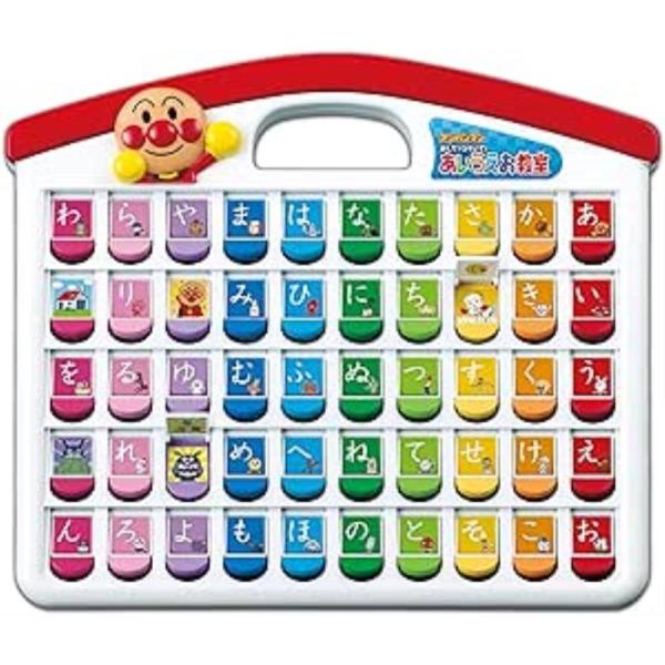 アガツマ AGATSUMA アンパンマン おして!ひらいて! あいうえお教室