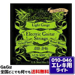 AriaProII エレキ弦 AGS-800C/L×1セット Light 10-46｜gandgmusichotline