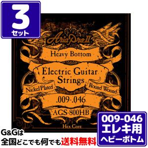 AriaProII エレキ弦 AGS-800HB×3セット Heavy Bottom 09-46｜gandgmusichotline