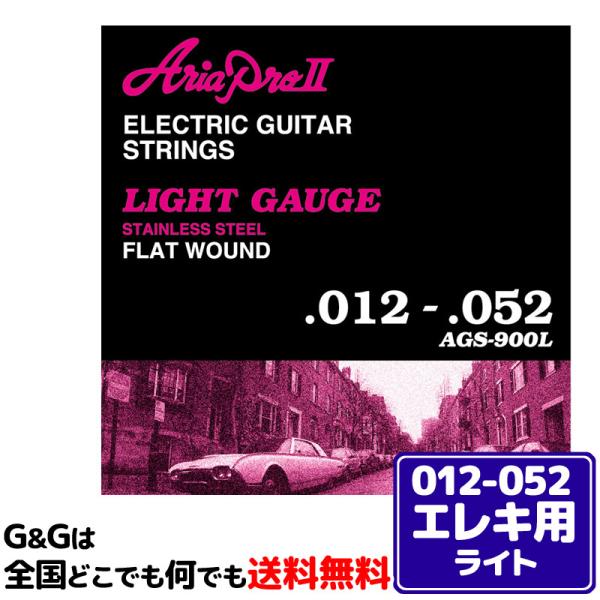 AriaProII エレキ弦 AGS-900L×1セット Extra Light 12-52