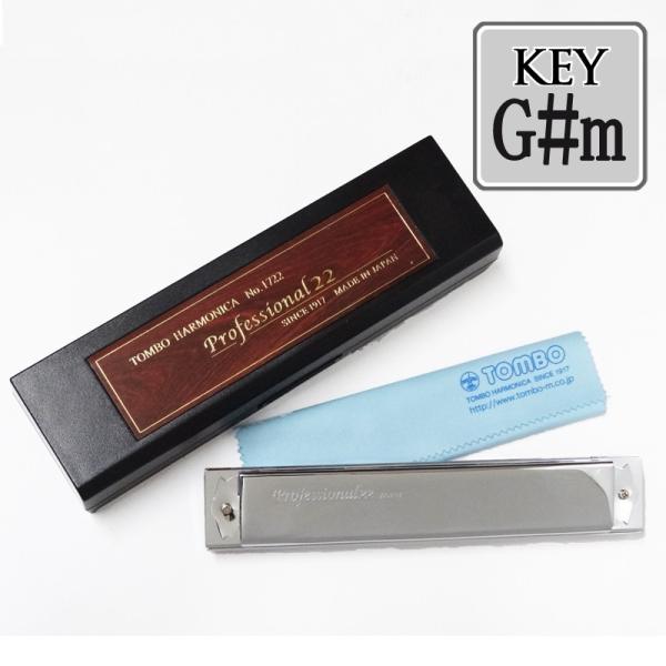TOMBO「Professional 22 No.1722 Key＝G#m(ジーシャープマイナー)」...