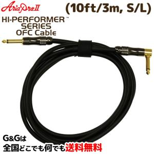 ギターケーブル 3メートルSL アリアプロ2 ASG-10HP/SL (10ft/3m, S/L) AriaProII HI-PERFORMER Cable｜gandgmusichotline