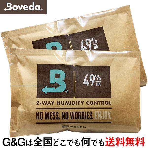 Boveda ボベダ 湿度調整剤 B49HA (High Absorption) 2パック B49よ...