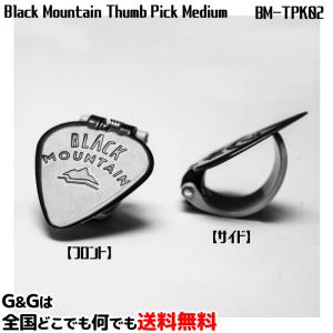 サムピック ブラックマウンテン ミディアム BM-TPK02 Black Mountain Thumb Pick Medium