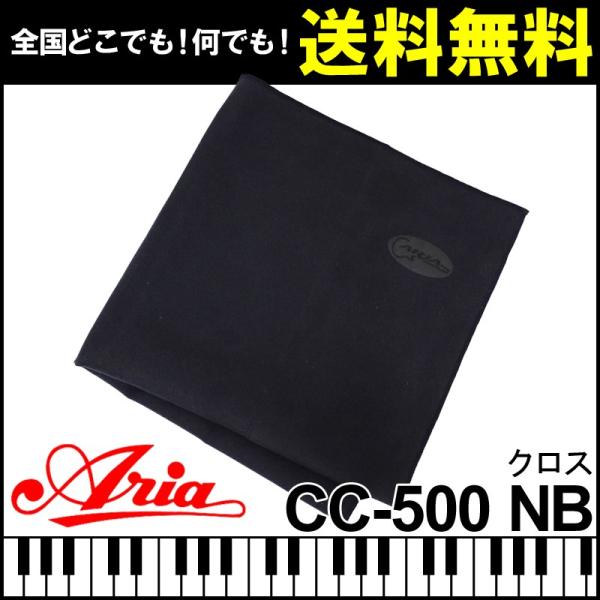 クロス 楽器 Aria アリア CC-500 NB Navy Blue ネイビー ブルー 楽器全般に...