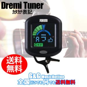 ドレミの音名で分かりやすい ドレミチューナー PROIDEA DOREMI TUNER｜gandgmusichotline