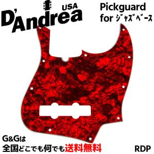 ジャズベース用ピックガード レッドパール RDP エレキベース用パーツ ダンドレア D'Andrea DPP JB