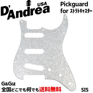 ホワイトエレキギター スパークルピックガード ストラトキャスター用ピックガード シルバースパークル SIS(Silver