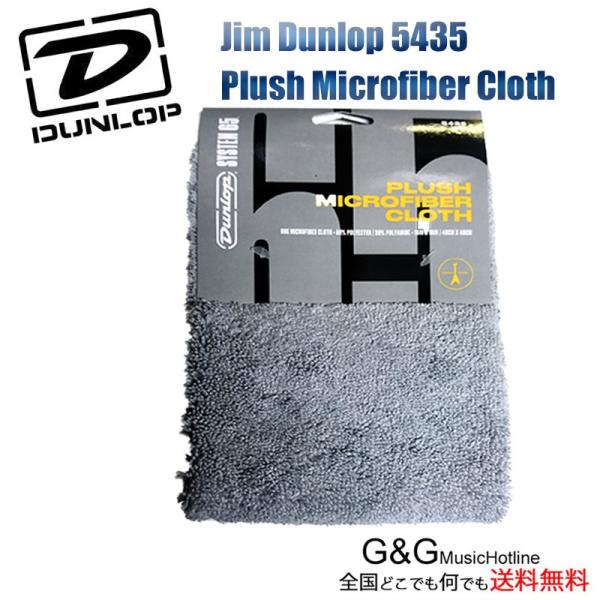 ジム ダンロップ マイクロファイバークロス Jim Dunlop 5435 Plush Microf...