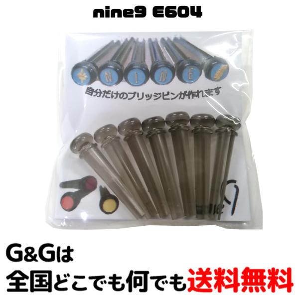 オリジナルのデザインが作れる　ナインナイン ブリッジピン グレー nine9 E604