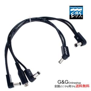 EBS 電源分配コード DC-4-90F / 1in : 4out DCケーブル