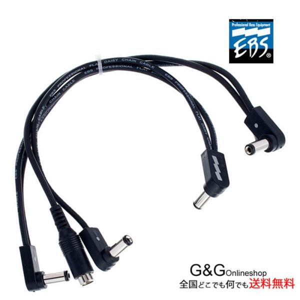 EBS 電源分配コード DC-4-90F / 1in : 4out DCケーブル